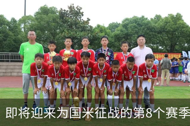 即将迎来为国米征战的第8个赛季，巴雷拉：我很乐意一直留在这里