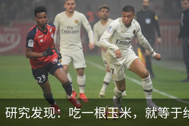 研究发现：吃一根玉米，就等于给血糖添一次堵，真的假的？